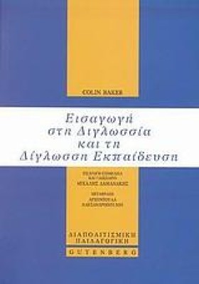ΕΙΣΑΓΩΓΗ Σ …