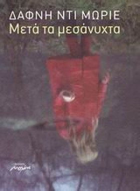 ΜΕΤΑ ΤΑ ΜΕ …