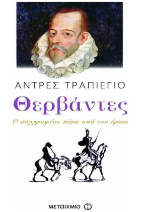 ΘΕΡΒΑΝΤΕΣ- &hellip;