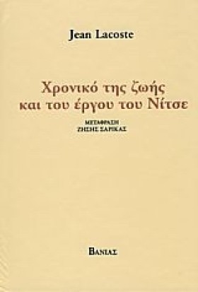 ΧΡΟΝΙΚΟ ΤΗ …