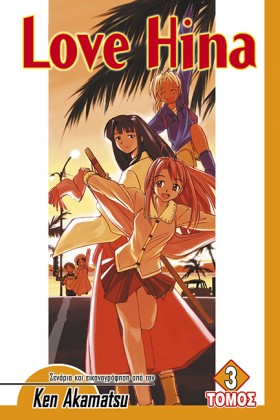 LOVE HINA …