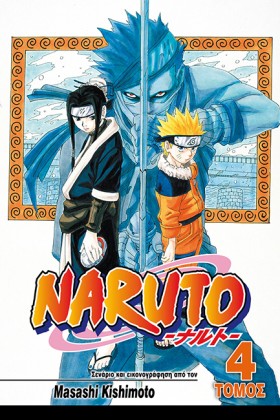 NARUTO ΤΟΜ &hellip;