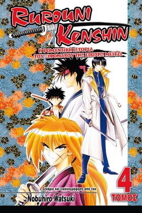 RUROUNI KE &hellip;