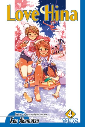 LOVE HINA &hellip;