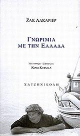 ΓΝΩΡΙΜΙΑ Μ &hellip;