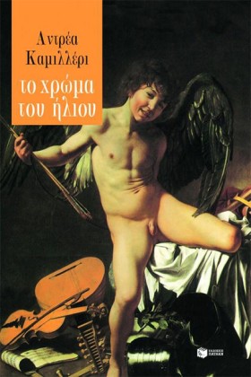 ΤΟ ΧΡΩΜΑ Τ &hellip;