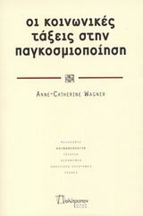 ΟΙ ΚΟΙΝΩΝΙ …