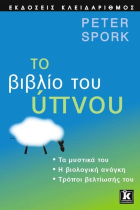 ΤΟ ΒΙΒΛΙΟ …