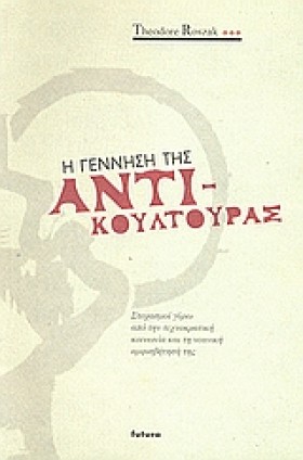 Η ΓΕΝΝΗΣΗ &hellip;