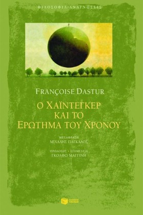 Ο ΧΑΙΝΤΕΓΚ …
