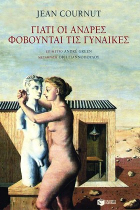 ΓΙΑΤΙ ΟΙ Α &hellip;