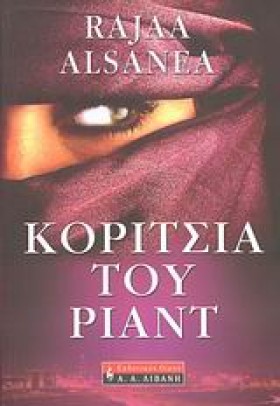 ΚΟΡΙΤΣΙΑ Τ &hellip;