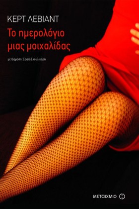 ΤΟ ΗΜΕΡΟΛΟ &hellip;