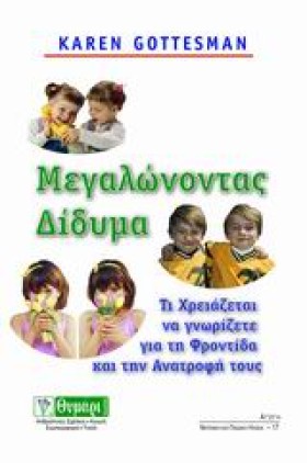 ΜΕΓΑΛΩΝΟΝΤ …