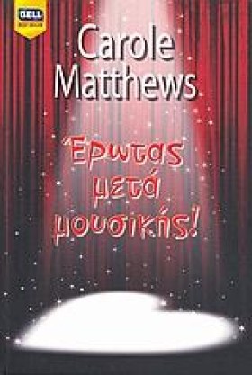 ΕΡΩΤΑΣ ΜΕΤ &hellip;