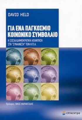 ΓΙΑ ΕΝΑ ΠΑ &hellip;