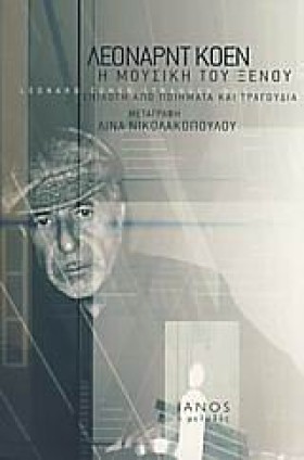 Η ΜΟΥΣΙΚΗ …