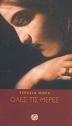 ΟΛΕΣ ΤΙΣ Μ …
