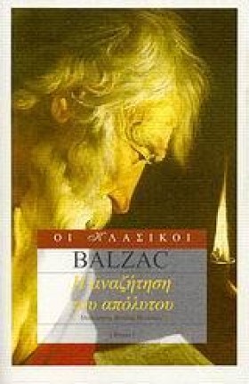 Η ΑΝΑΖΗΤΗΣ …