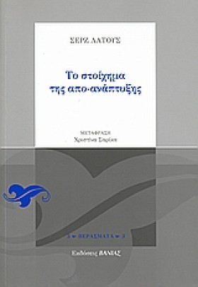 ΤΟ ΣΤΟΙΧΗΜ &hellip;