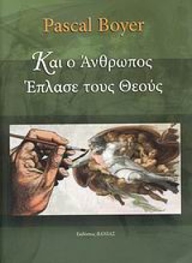 ΚΑΙ Ο ΑΝΘΡ …