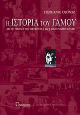 Η ΙΣΤΟΡΙΑ …
