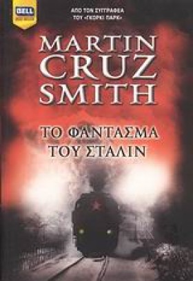 ΤΟ ΦΑΝΤΑΣΜ &hellip;