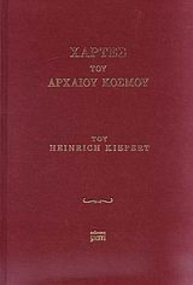 ΧΑΡΤΕΣ ΤΟΥ &hellip;
