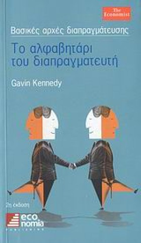 ΤΟ ΑΛΦΑΒΗΤ &hellip;