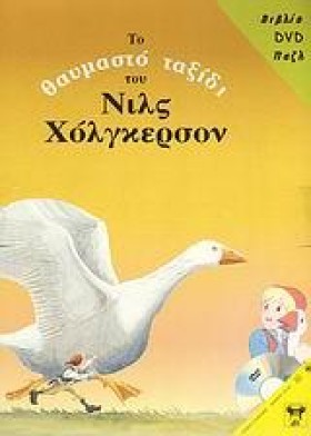 ΤΟ ΘΑΥΜΑΣΤ &hellip;
