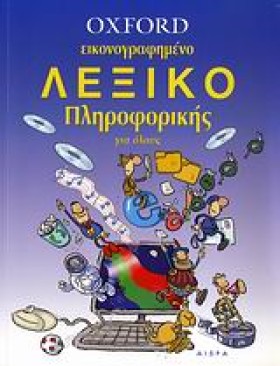 ΕΙΚΟΝΟΓΡΑΦ …