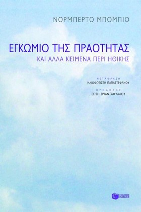 ΕΓΚΩΜΙΟ ΤΗ …