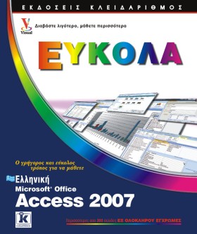 ΕΛΛΗΝΙΚΗ M …