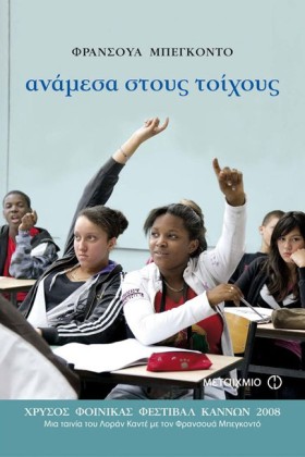 ΑΝΑΜΕΣΑ ΣΤ &hellip;