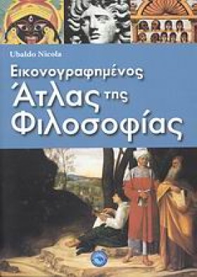 ΕΙΚΟΝΟΓΡΑΦ …