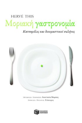 ΜΟΡΙΑΚΗ ΓΑ …