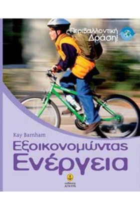 ΕΞΟΙΚΟΝΟΜΩ &hellip;
