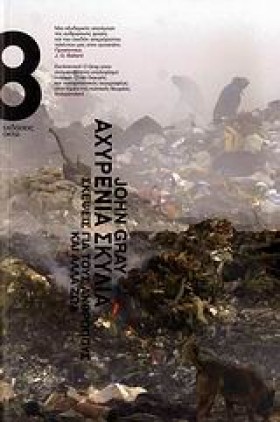 ΑΧΥΡΕΝΙΑ Σ …