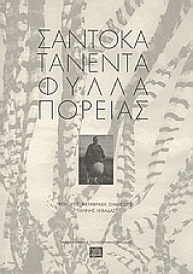 ΦΥΛΛΑ ΠΟΡΕ &hellip;