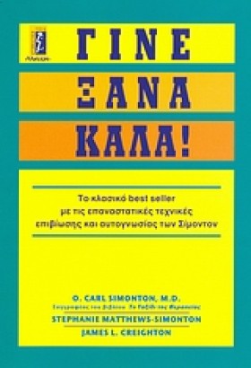 ΓΙΝΕ ΞΑΝΑ &hellip;