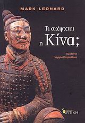 ΤΙ ΣΚΕΦΤΕΤ &hellip;