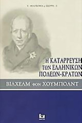 Η ΚΑΤΑΡΡΕΥ …
