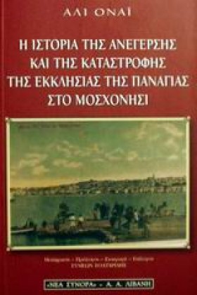 Η ΙΣΤΟΡΙΑ …