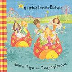 Η ΝΕΡΑΙΔΑ …