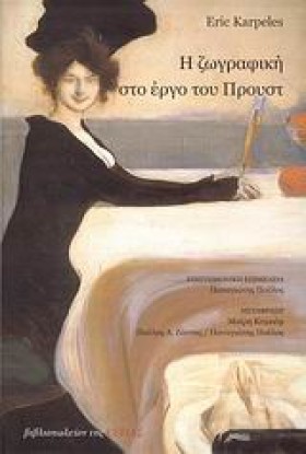 Η ΖΩΓΡΑΦΙΚ &hellip;