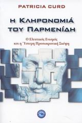 Η ΚΛΗΡΟΝΟΜ &hellip;