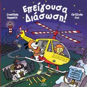 ΕΠΕΙΓΟΥΣΑ &hellip;