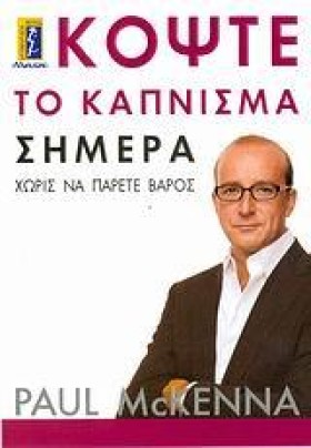 ΚΟΨΤΕ ΤΟ Κ &hellip;