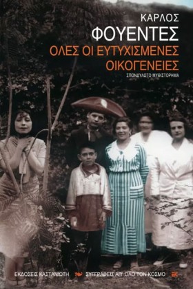 ΟΛΕΣ ΟΙ ΕΥ …