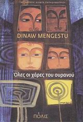 ΟΛΕΣ ΟΙ ΧΑ &hellip;